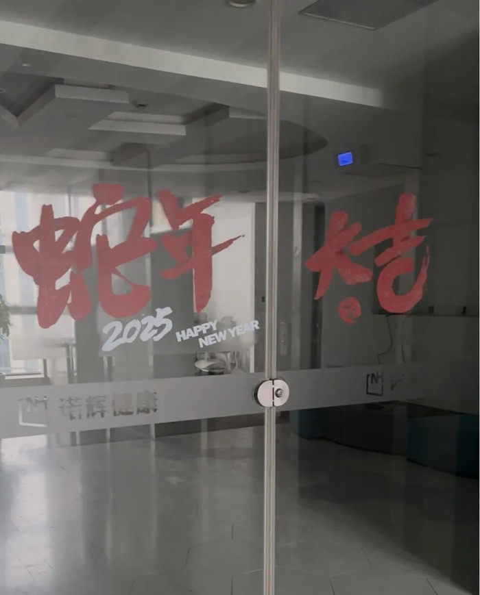 实探诺辉健康：杭州总部多处办公地人去楼空，北京实验室拖欠租金遭催缴，前员工称被曝的只是冰山一角