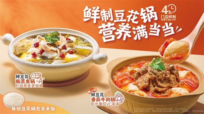 (来源:永和大王官网)