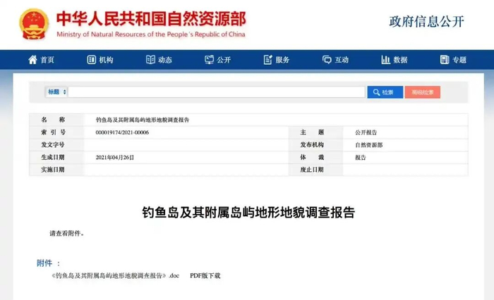 血债未偿还敢搞事？最没资格谈“抗议”的，就是日本