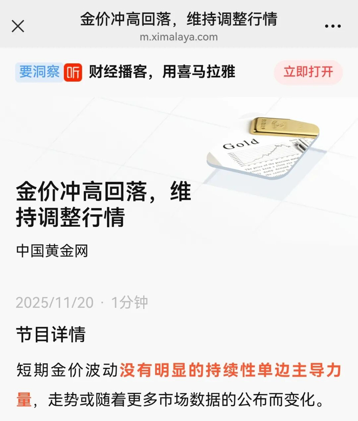 美联储会议纪要曝出罕见分歧,事关金价走势