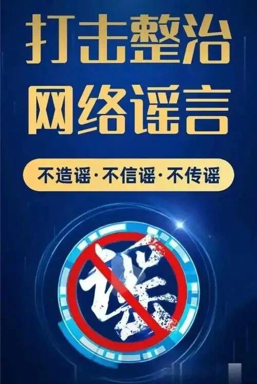 为博流量编造“司机持刀伤人”谣言 一男子被行拘