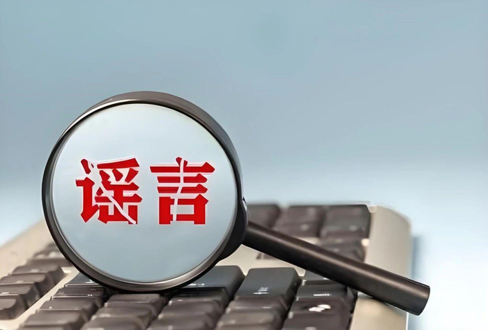 为博流量编造“司机持刀伤人”谣言 一男子被行拘