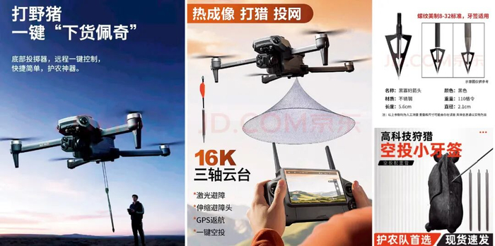 无人机，变凶器？