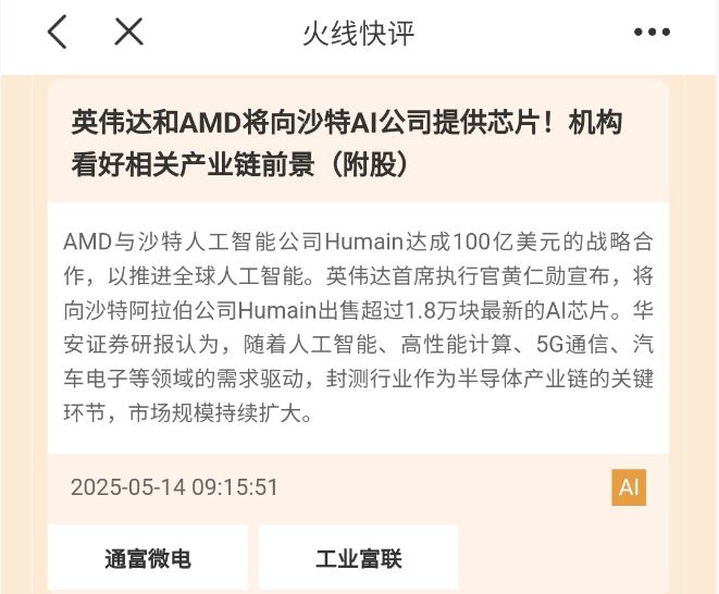 美股、A50期指大反弹！12月美联储降息预期大幅飙升！AI板块或将迎来大利好！A股牛市还在吗？高手看好这个主线