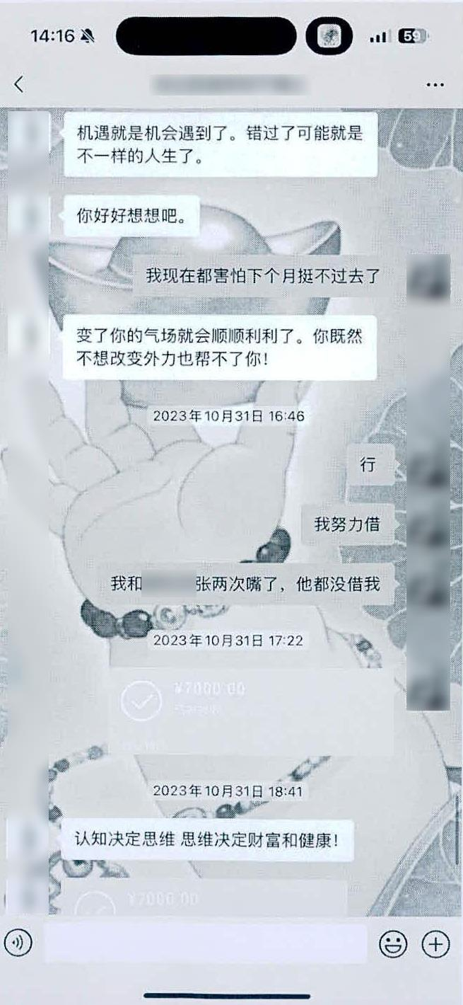 奇门遁甲逆天改命？北京警方抓获诈骗嫌疑人