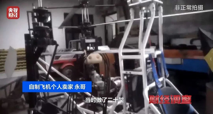 面条厂里“造飞机”?暗藏致命风险!《财经调查》曝光→