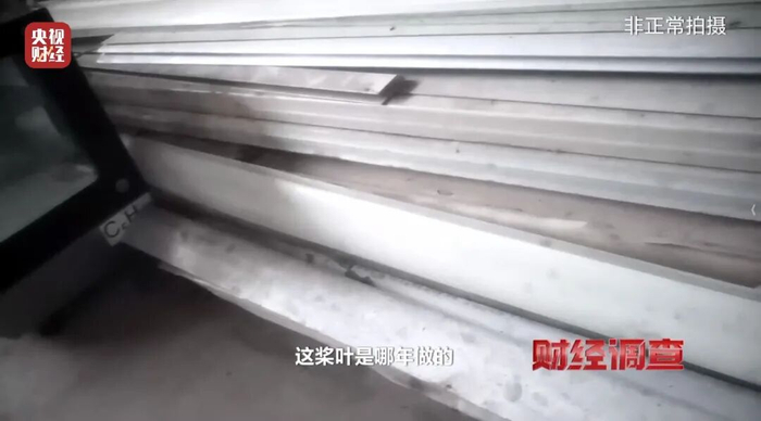 面条厂里“造飞机”?暗藏致命风险!《财经调查》曝光→