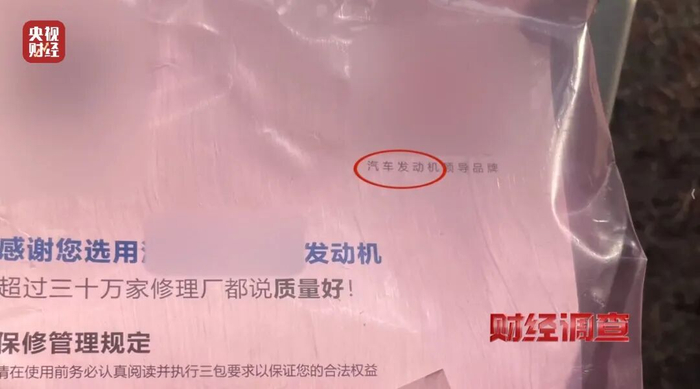 面条厂里“造飞机”?暗藏致命风险!《财经调查》曝光→