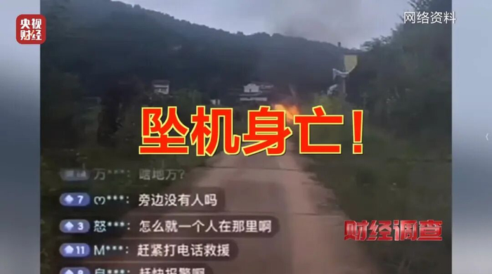 面条厂里“造飞机”?暗藏致命风险!《财经调查》曝光→