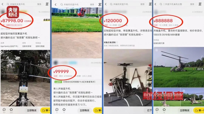 面条厂里“造飞机”?暗藏致命风险!《财经调查》曝光→