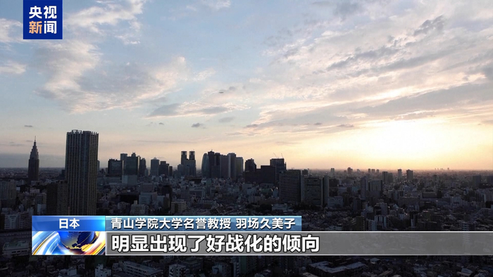 日本学者:高市早苗错误言论触及宪法和国际法红线