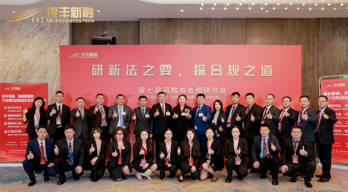 图 | 银丰新融服务团队合影