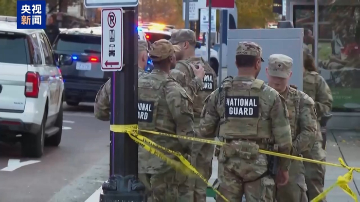 特朗普：白宫附近遭枪击的国民警卫队员中有一人死亡