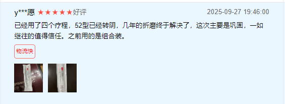 图注:来自用户的真实反馈