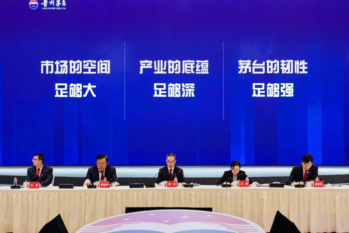 陈华首次亮相贵州茅台股东大会:不唯指标论,不以牺牲长远换取短期利益