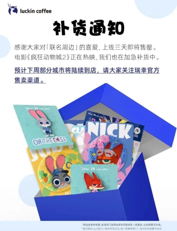 《疯狂动物城2》票房超第一部，成为中国影史进口动画票房冠军