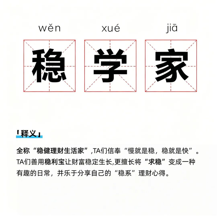 低利率时代，“一生爱存”的中国人，悄悄开始“理”钱