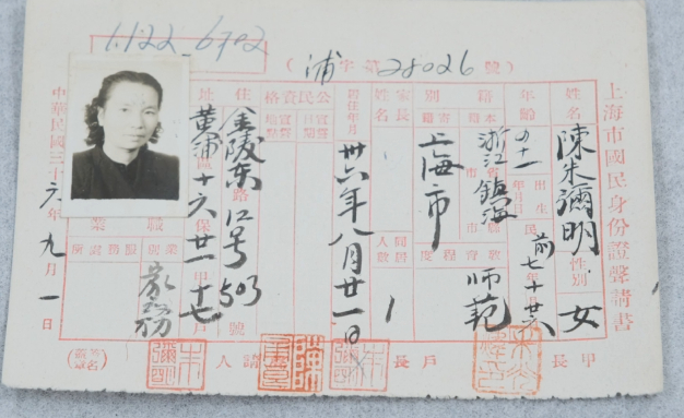 珍贵史料公开 朱枫烈士的户籍卡找到了