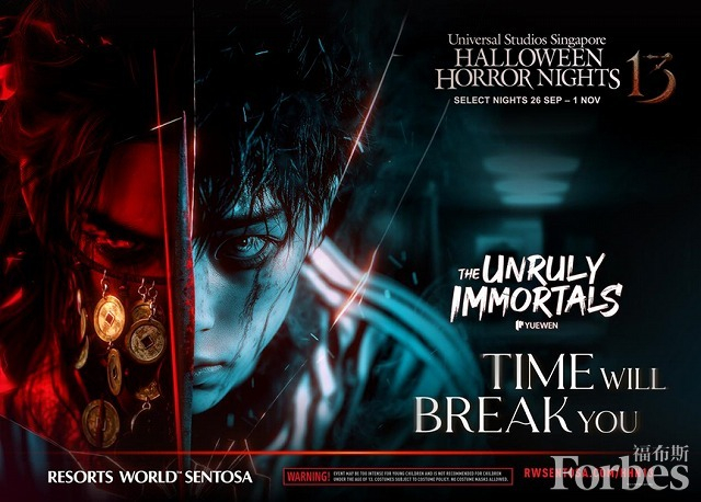 中国网文 IP《道诡异仙》(The Unruly Immortals)入驻新加坡环球影城