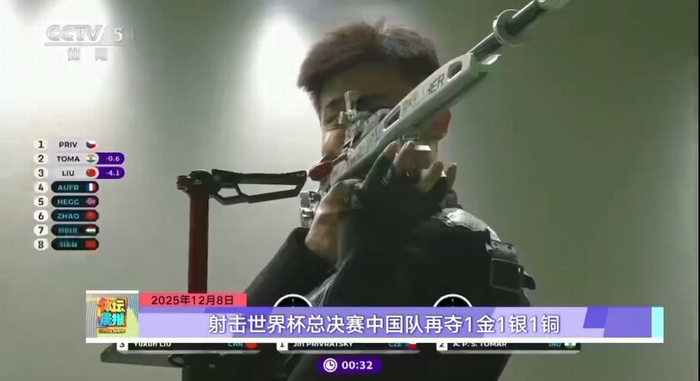 射击世界杯总决赛中国再添三枚奖牌