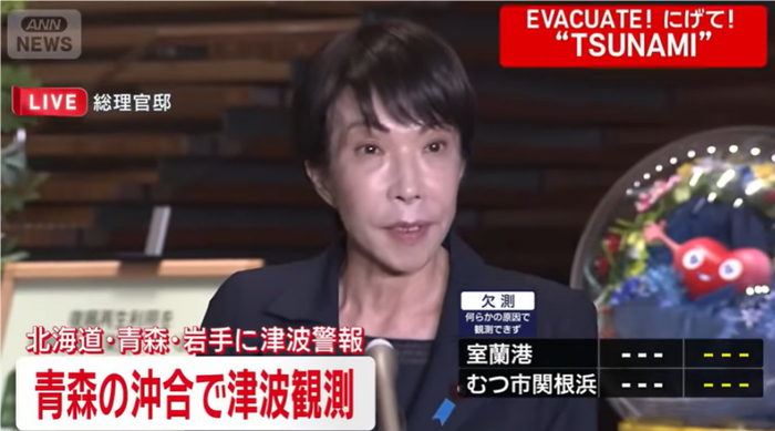 韩媒:日本深夜突发强震,高市早苗“神色慌张”一路小跑进入官邸