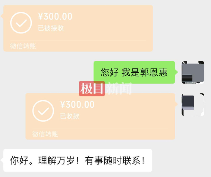 被白嫖家教的清华小伙已收到300元课时费，当事人：家长通过校方转交了费用，为保护各方权益删除此前视频