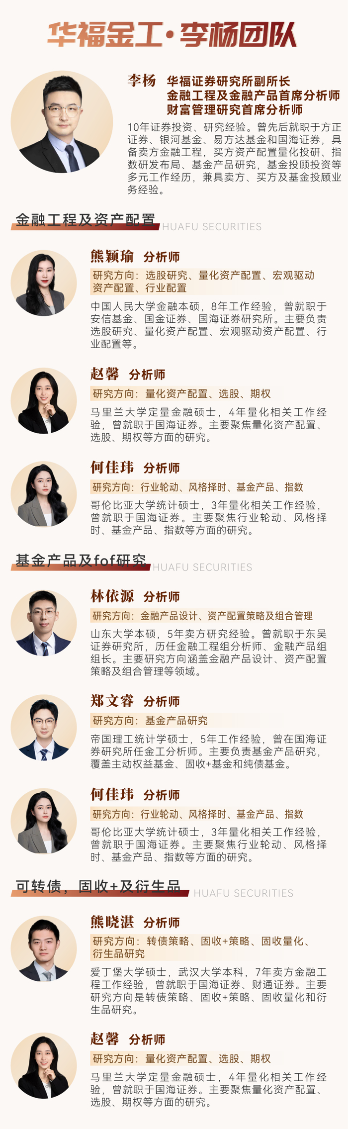 高维宏观周期驱动风格、行业月报(2025/11):经济景气下行、通胀细分项下行看好大盘价值风格【华福金工·李杨团队】