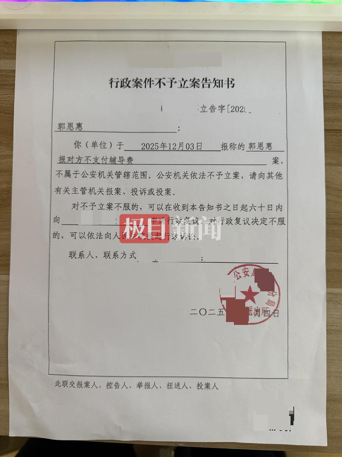 被白嫖家教的清华小伙已收到300元课时费，当事人：家长通过校方转交了费用，为保护各方权益删除此前视频