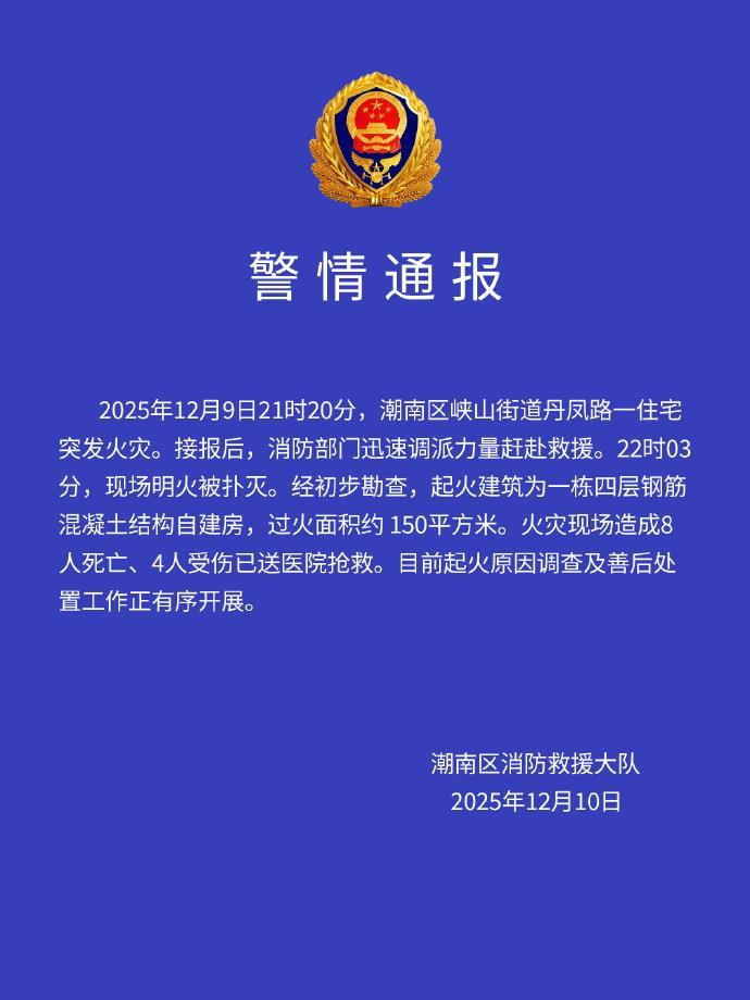 广东汕头火灾事故遇难人数升至12人