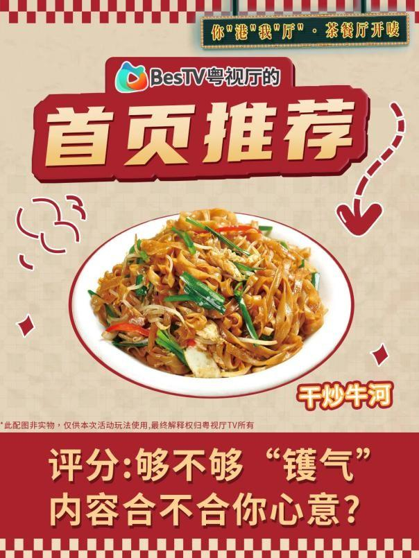 (图2:“你‘港’我‘厅’”的趣味化设计)