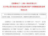 重大资产重组终止！超700亿市值公司，突发公告