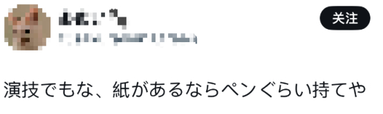 小泉进次郎与美防长通话照被指“摆拍”,日本网民讽刺:表演也得拿根笔吧