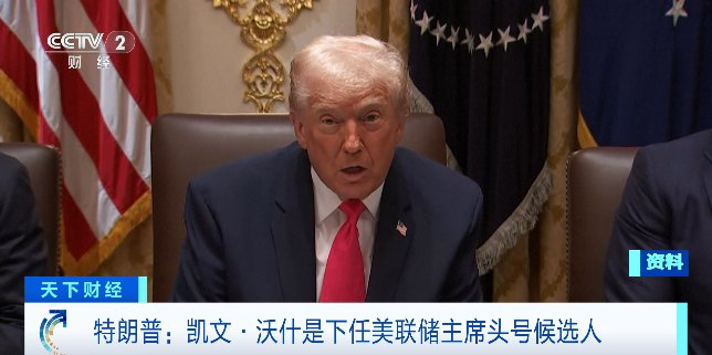 爆料！下任美联储主席“头号候选人”，是他→