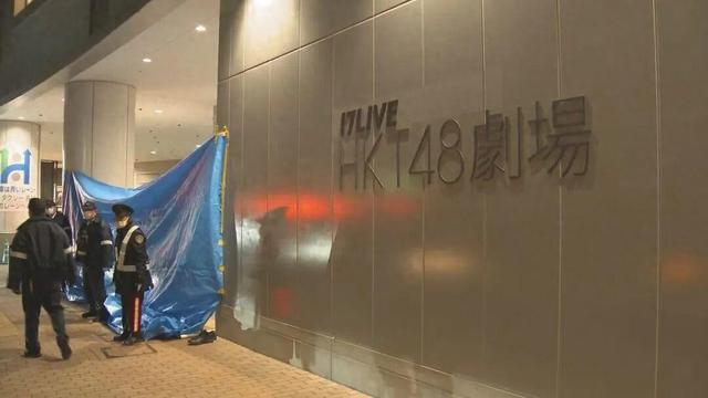 日本偶像女团HKT48握手会遭30岁无业男菜刀袭击，1男1女被刺伤