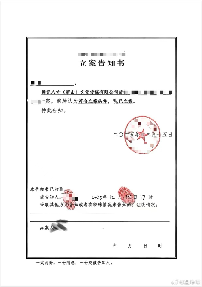 温峥嵘最新发声：报警，已刑事立案！