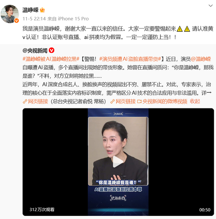 温峥嵘最新发声：报警，已刑事立案！