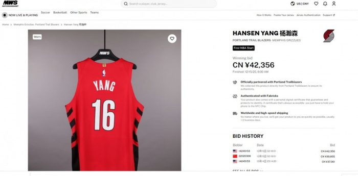 谁买的?杨瀚森第一次首发的球衣被拍卖出售 成交价为42356元