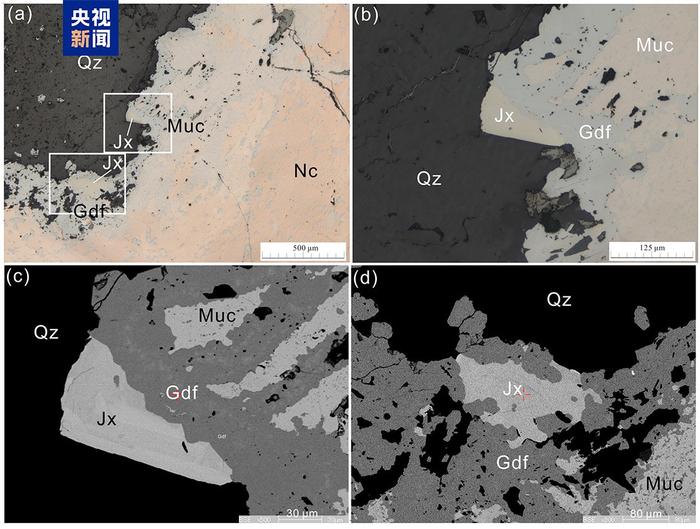我国发现新矿物！正式命名为金秀矿