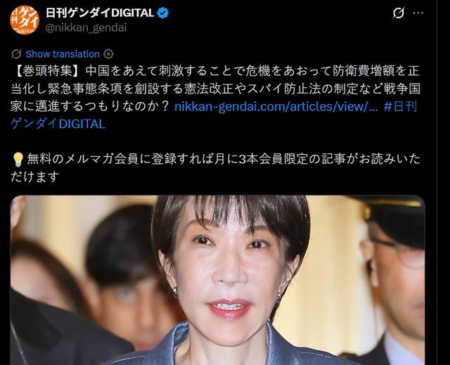 日媒惊呼:高市早苗故意挑衅中国的目的,是这个?!