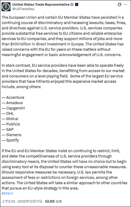 特朗普欲用301调查“拉清单”,多家欧盟科技巨头遭点名