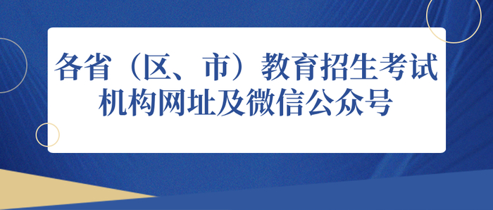 @考研人 明天这些物品千万不能带