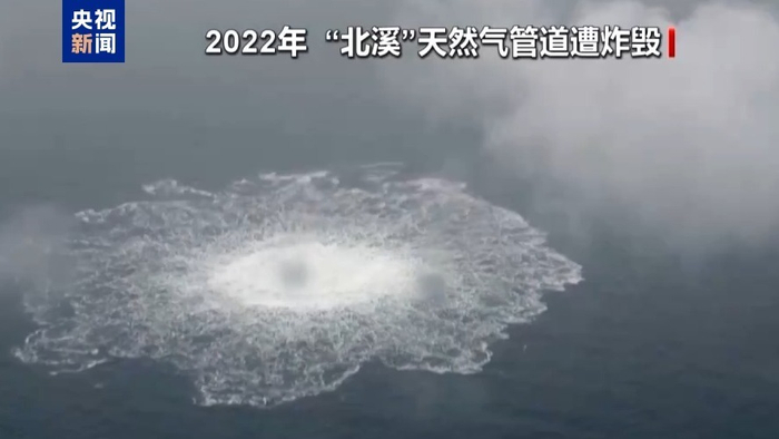 “北溪”爆炸案一嫌犯身份曝光:案发时为乌军现役士兵