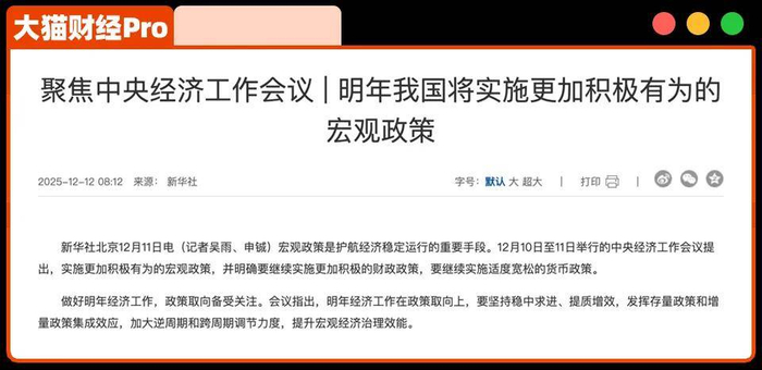 日元加息，恐慌来了？货币三国杀