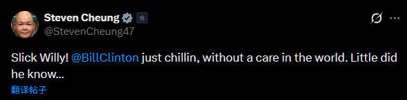 美国司法部公布爱泼斯坦案文件：克林顿成重点，几乎没提特朗普