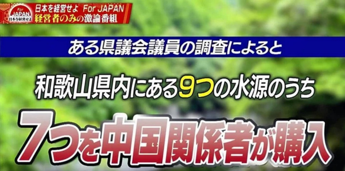 日本节目散布不实信息煽动对华焦虑情绪，日媒发现：所谓“消息源”查无此人