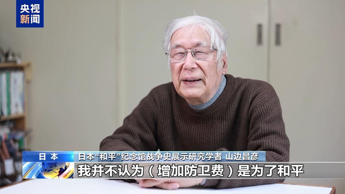 日本防卫预算再创新高 引发舆论担忧