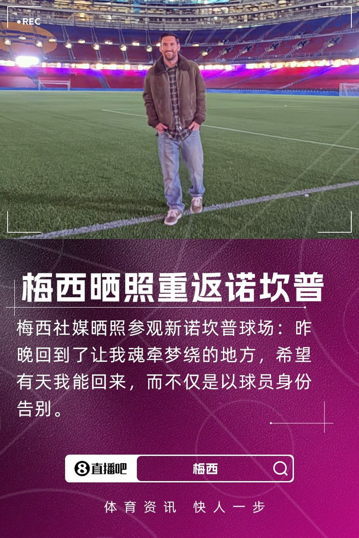 收获与遗憾！巴萨2025总结：国内3冠欧冠4强 回归诺坎普 梅西回家