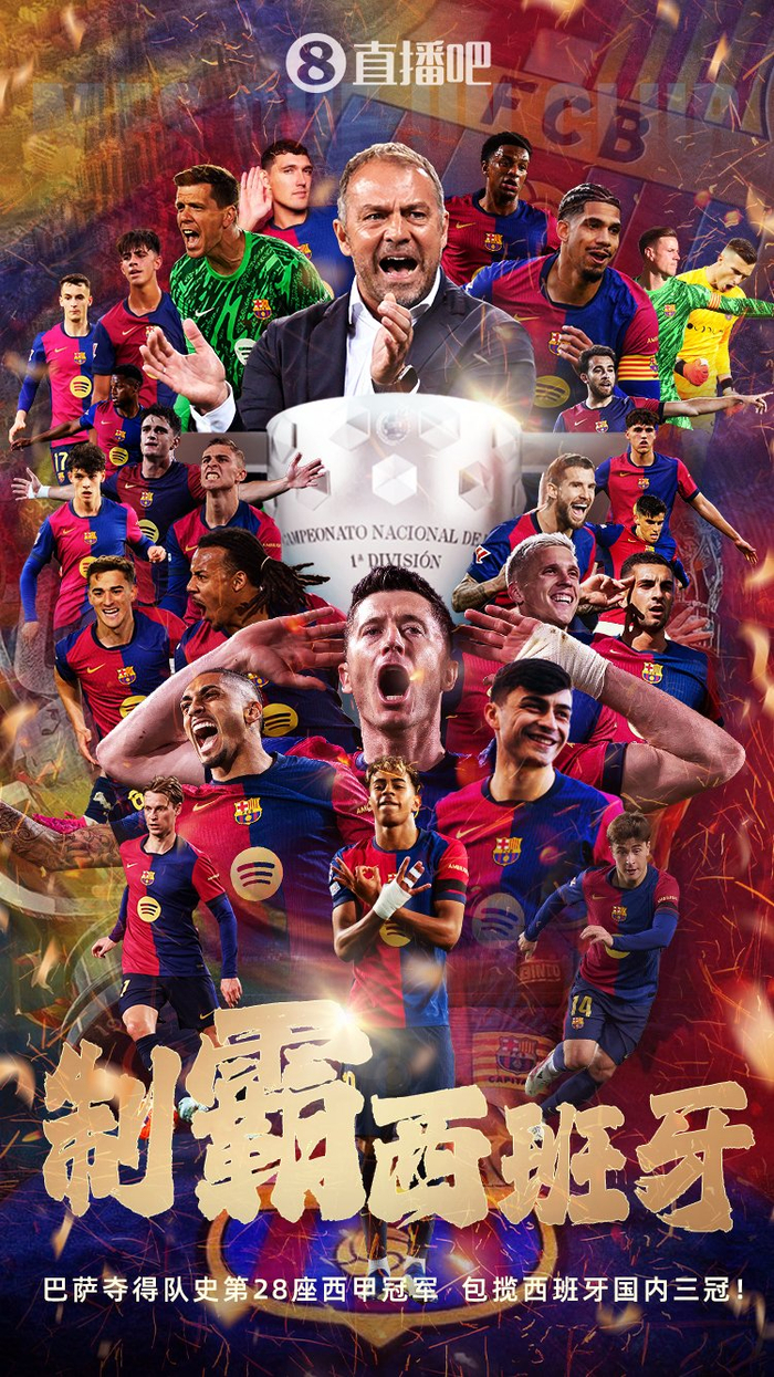 收获与遗憾！巴萨2025总结：国内3冠欧冠4强 回归诺坎普 梅西回家