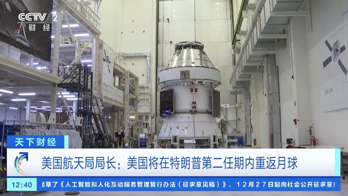 美国新消息！将在特朗普第二个任期内重返月球，建立“月球基地”