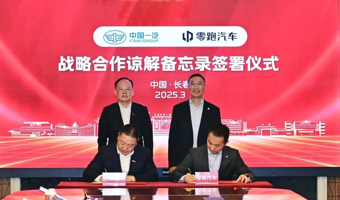 不涉及零跑控制权，一汽37亿元正式入股零跑